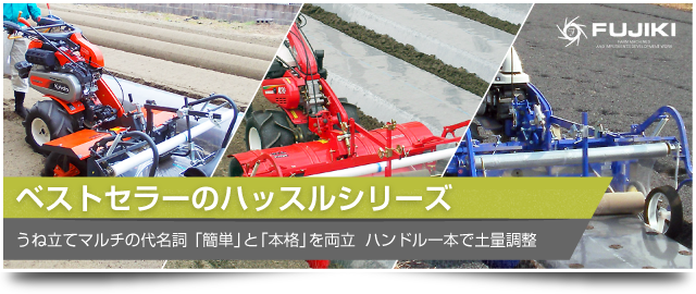 ベストセラーのハッスルシリーズ