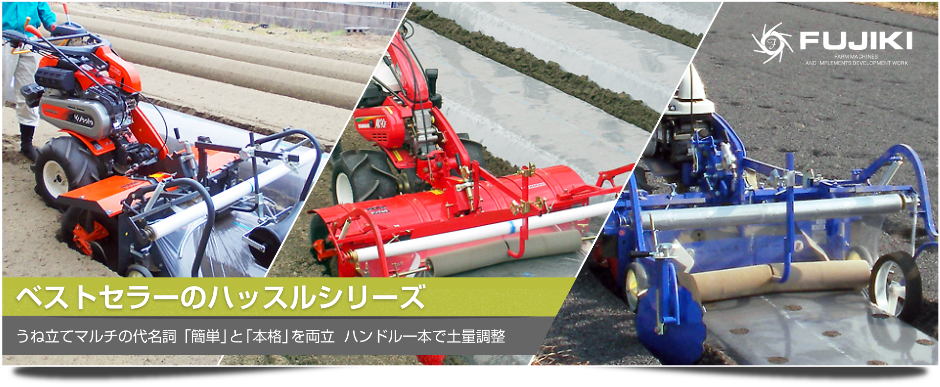 ベストセラーのハッスルシリーズ