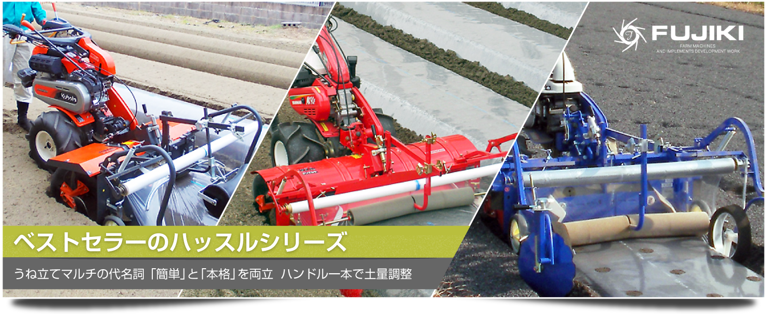 ベストセラーのハッスルシリーズ